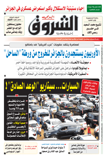 الخميس 02 جوان 2022