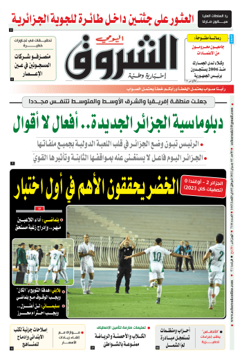 الأحد 05 جوان 2022