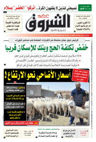 الاثنين 06 جوان 2022