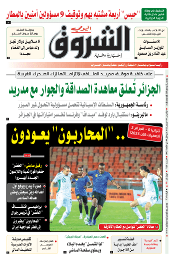 الخميس 09 جوان 2022