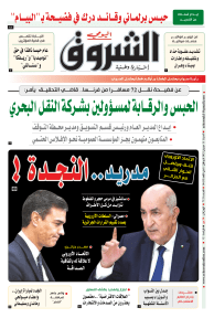 السبت 11 جوان 2022