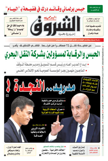 السبت 11 جوان 2022