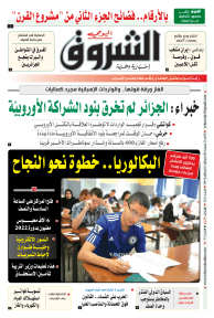 الأحد 12 جوان 2022