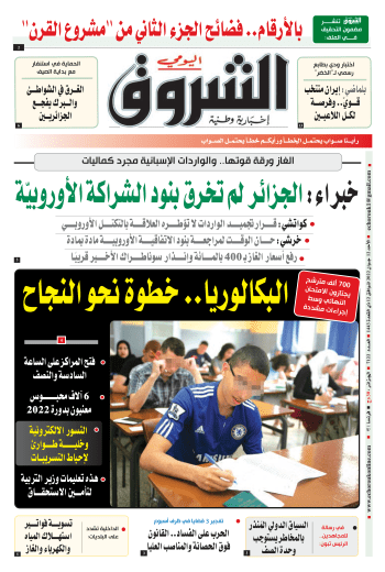 الأحد 12 جوان 2022