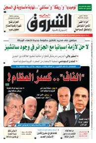 السبت 18 جوان 2022