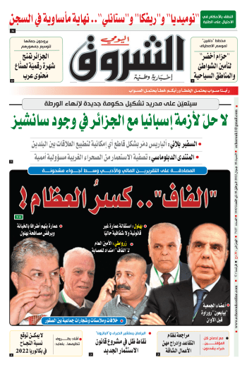 السبت 18 جوان 2022