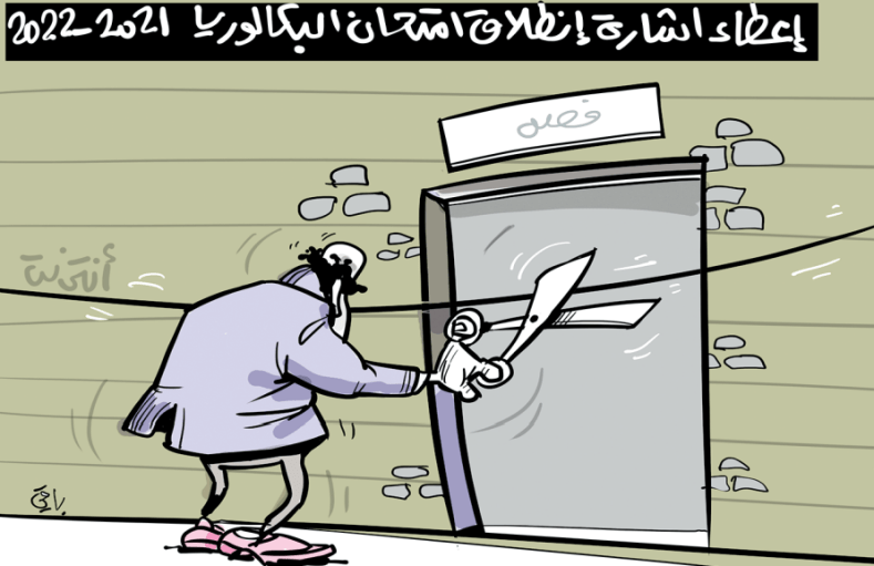 بكالوريا 2022!