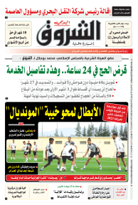 السبت 04 جوان 2022