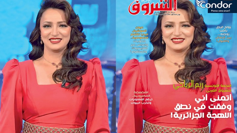 جديد مجلة الشروق العربي لعدد شهر جوان 2022