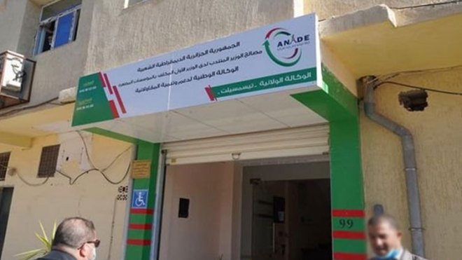 مهن جديدة قابلة للتمويل عبر “أناد”