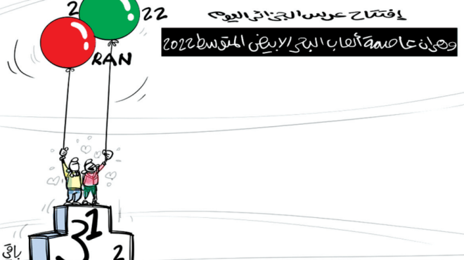 وهران 2022