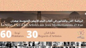30 فنانا و60 لوحة تلخص علاقة الفن بالرياضة