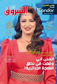العدد 1099