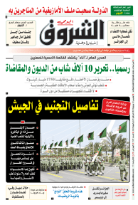 الخميس 14 جويلية 2022