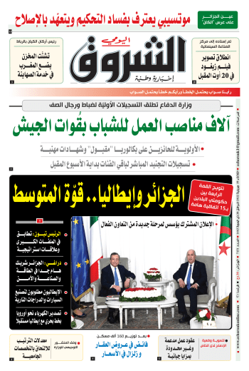 الثلاثاء 19 جويلية 2022