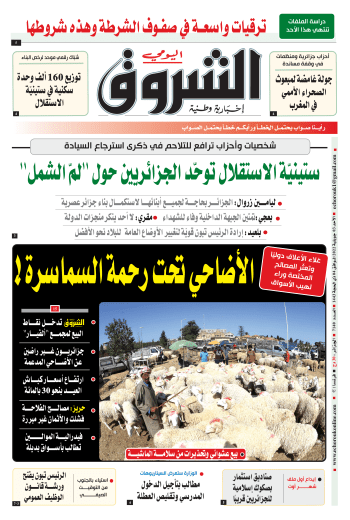 الأحد 03 جويلية 2022