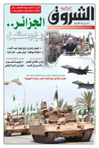 الأربعاء 06 جويلية 2022
