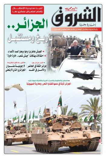 الأربعاء 06 جويلية 2022