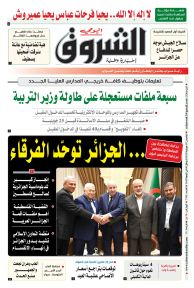 الخميس 07 جويلية 2022