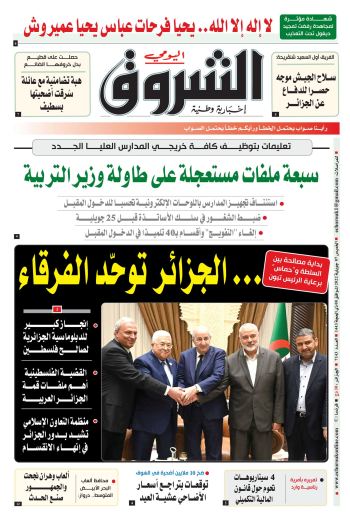 الخميس 07 جويلية 2022