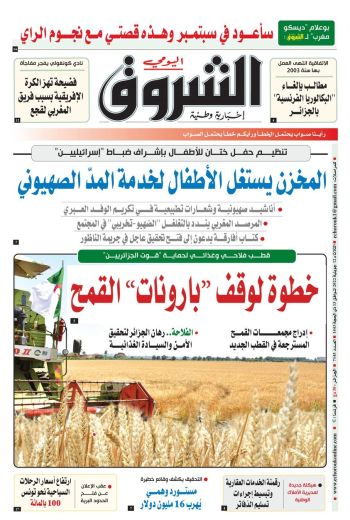 الثلاثاء 12 جويلية 2022