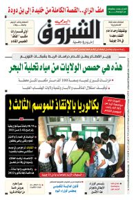 الأحد 17 جويلية 2022