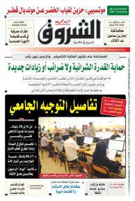 الاثنين 18 جويلية 2022