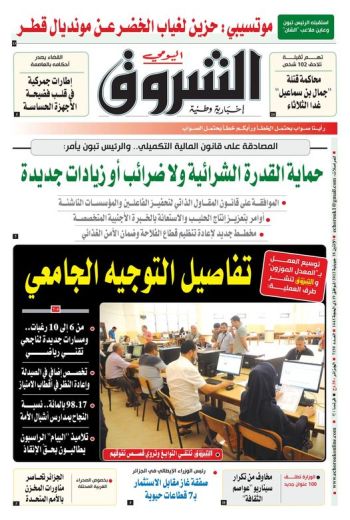 الاثنين 18 جويلية 2022