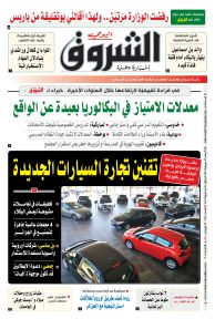 الأربعاء 20 جويلية 2022