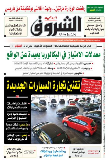 الأربعاء 20 جويلية 2022