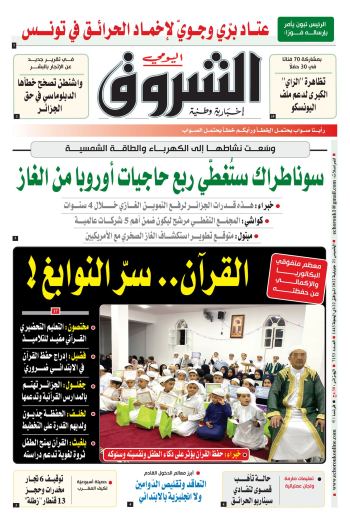 الخميس 21 جويلية 2022