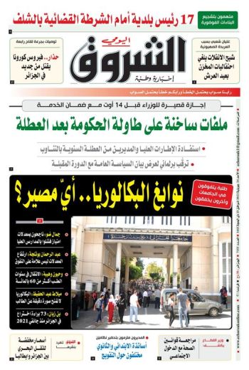 الأحد 24 جويلية 2022