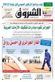 الثلاثاء 26 جويلية 2022