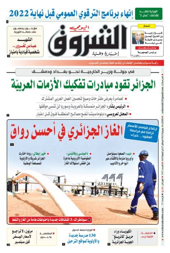 الثلاثاء 26 جويلية 2022