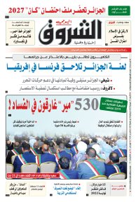 الأربعاء 27 جويلية 2022