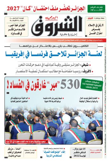 الأربعاء 27 جويلية 2022