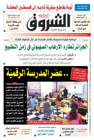 الخميس 28 جويلية 2022