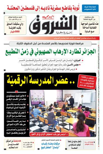 الخميس 28 جويلية 2022