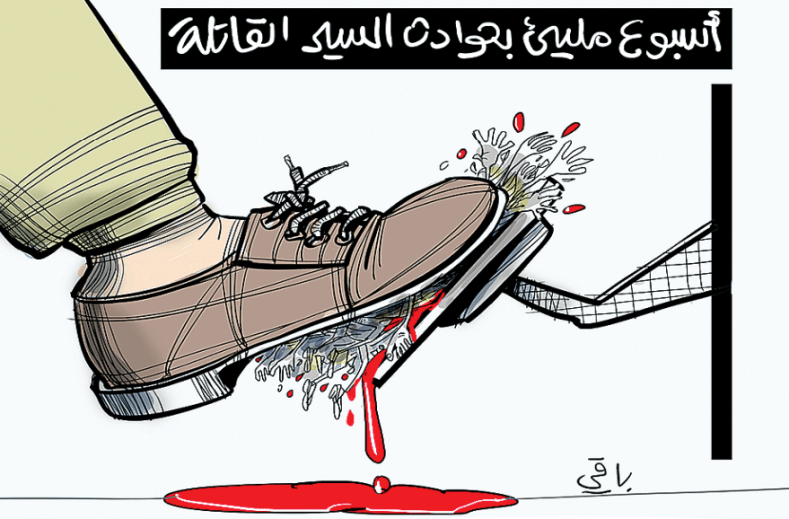 حوادث السير!