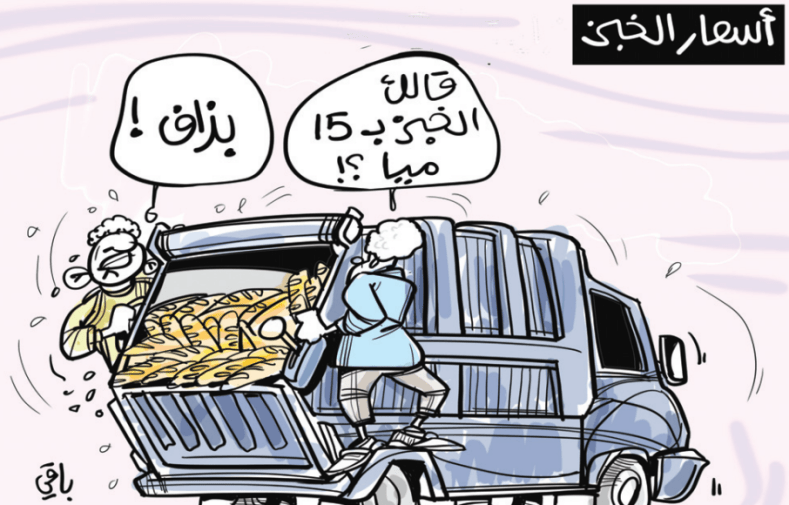 أسعار الخبز