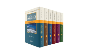 موسوعة نشأة الحضارة الإنسانية وقادتها العِظام