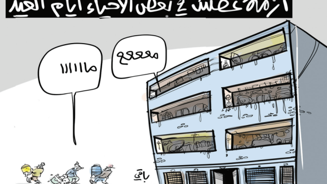 عطش!