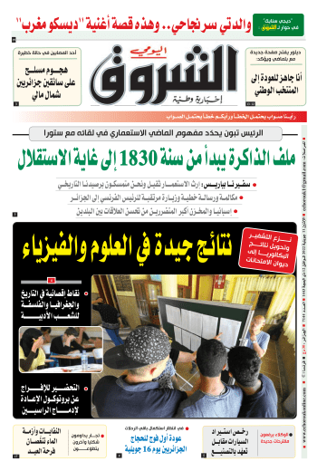 الاثنين 11 جويلية 2022