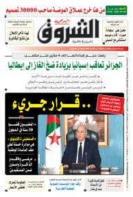 السبت 16 جويلية 2022