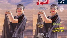 جديد مجلة الشروق العربي لعدد شهر جويلية 2022