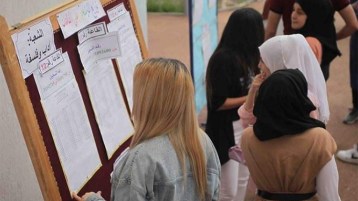 بكالوريا لـ”صوفيان” و”صارة”!