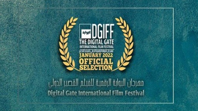 30 فيلما و16 دولة في مهرجان البوابة الرقمية