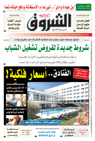 الأربعاء 13 جويلية 2022