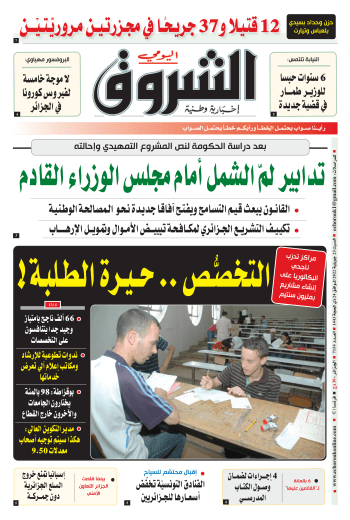 السبت 23 جويلية 2022