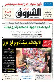 الاثنين 01 أوت 2022